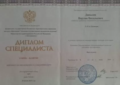 Диплом врача частной наркологической клиники в Переволоцком Наше Здоровье Давыдова Варлама Витальевича Диплом врача Наше Здоровье Давыдов Варлам Витальевич